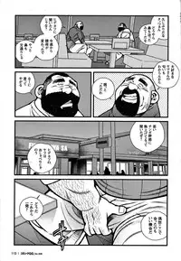 GG - Issue 08
