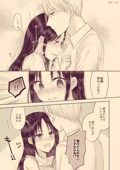 [Kuzuru] ShiroKagu 3 (Kaguya-sama wa Kokurasetai)