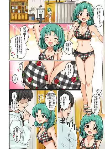Mi〇ero 06