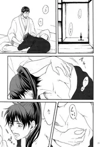 [Otomezaryuseigun (Mika)] Tengu to Kumotsu (Kuroko no Basuke)