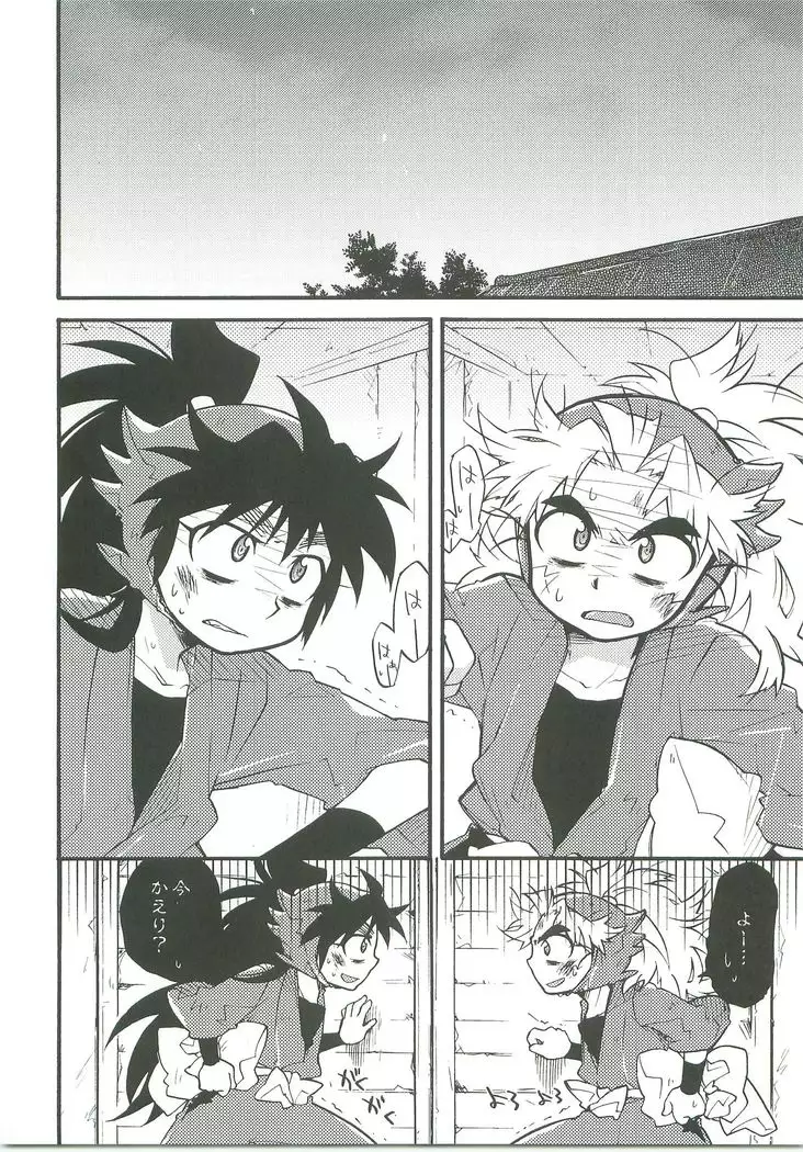 Sukisuki daisuki