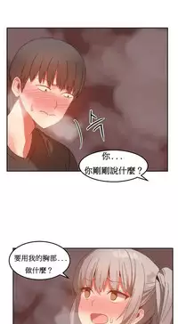 [Mx2J] Hahri's Lumpy Boardhouse Ch. 1~18【委員長個人漢化】（持續更新）