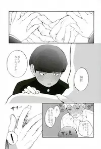 (PSYCHIC100% Osaka+2%) [inijio (Tokizawa)] feel good (Mob Psycho 100)