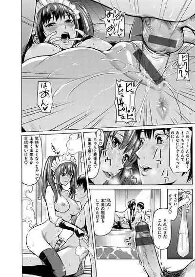 Haitte Oide yo