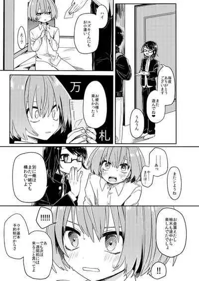 ご訪問時は事前予約を。