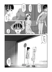 [Mints] Boku no Sekai-ichi no Oneechan 2