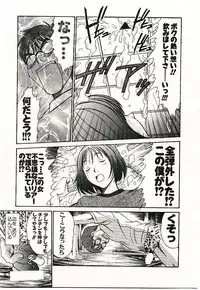 [Sano Takayoshi] Boku no Joshiryou Nikki