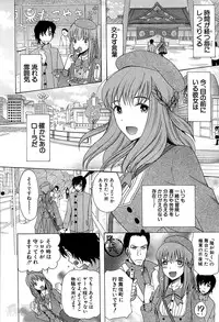 [Hoshitsuki Neon] Himesamagayori Ch.1-3