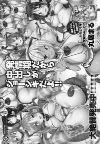 COMIC Anthurium 2017-10 [Digital]