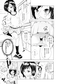 [Tsuruyama Mito] Iiko ga Iino？