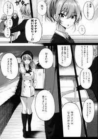 Mika and P Plus