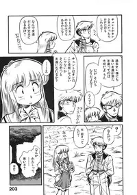 [Souma Tatsuya] Soreike!! Chanpon PART 2