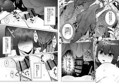 Kyouryuu ni Yarareru W