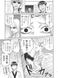 (C81) [Studio Tar (Kyouichirou)] Yagyuu Kyuu-chan no Inbou!! (Gintama)
