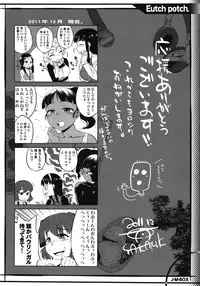 (COMITIA100) [J-M-BOX (Takatsu Keita)] EutchPotch 5. (Original)