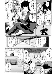 [Hirota Masatane] Ecchi de Jibunkatte de Kawaii Ko
