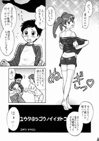 (C74) [Tsurikichi Doumei (Various)] Shikujiri Nan Demo-R (Various)