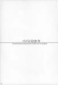 (C89) [Shinba Oolong Cha (Various)] Shougakusei 15