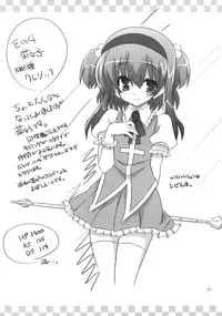 [odin (Kurokawa Izumi)] P3 (ToHeart2)