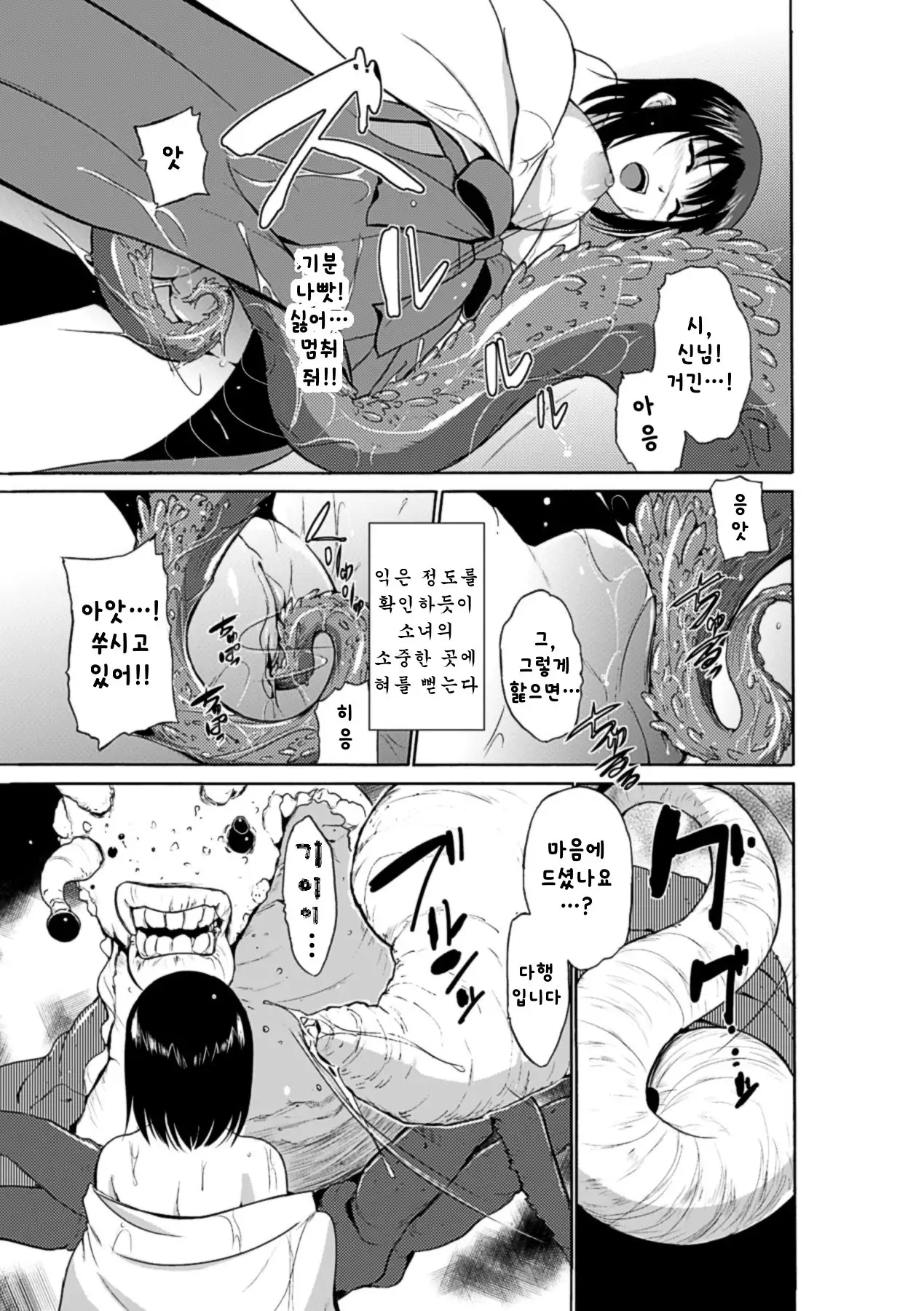 Mushi Asobi | 벌레유희