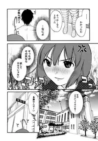 Iroha Returns