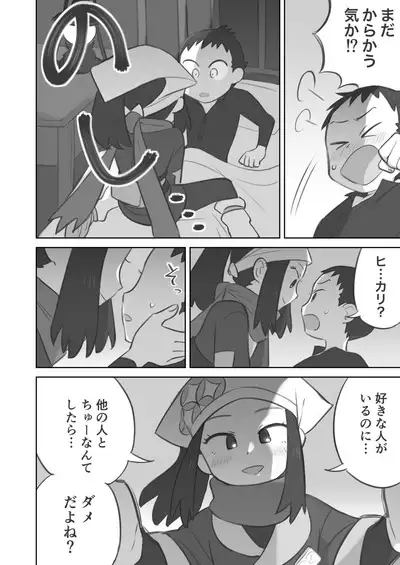 Shujinkō-chan ga Teru senpai ni furimuka se sekkusu suru manga