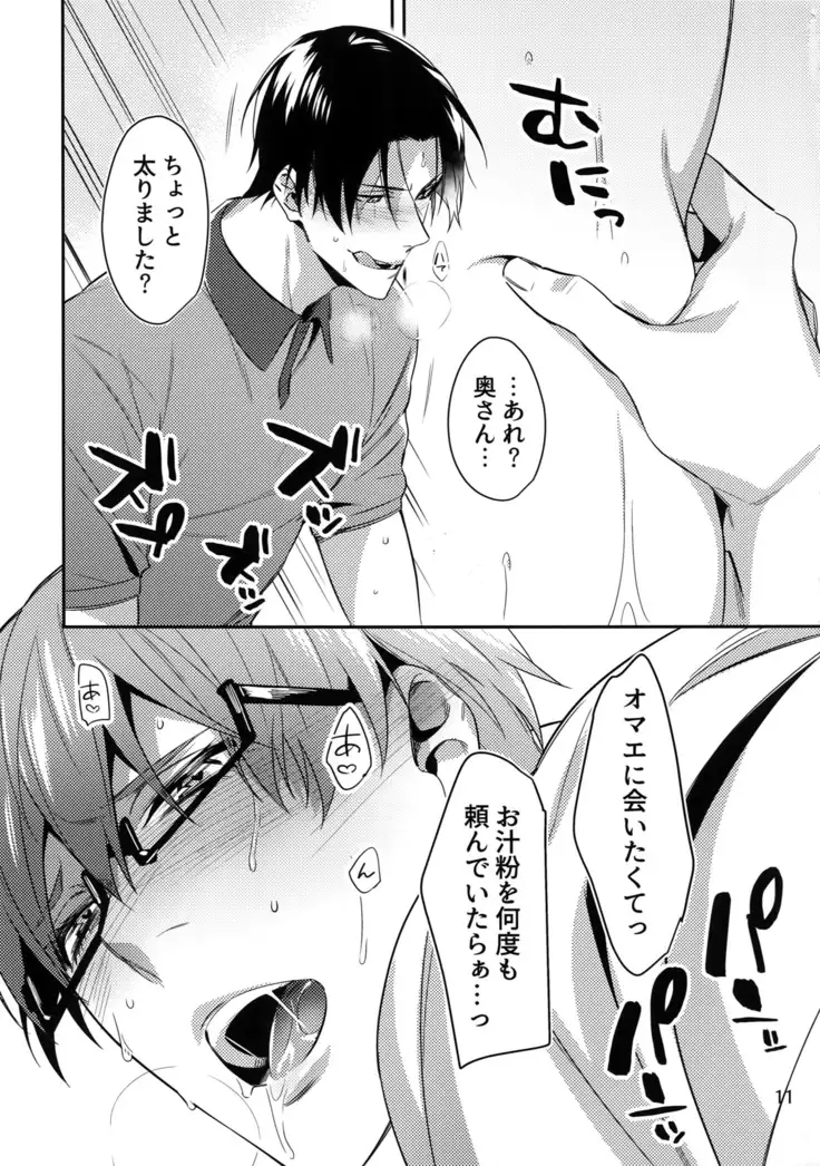 Mamono no Ori