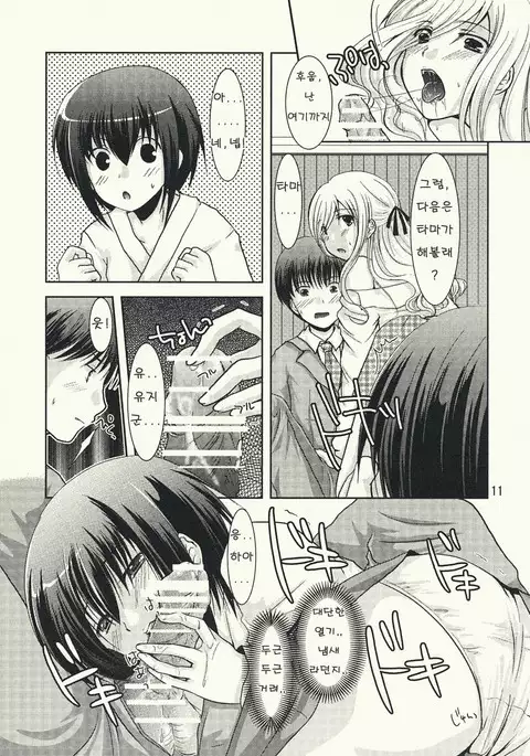 Take