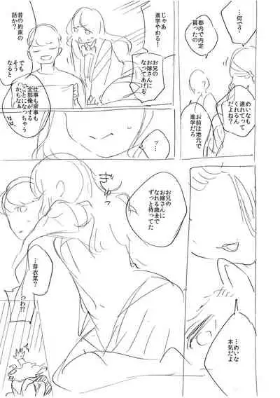 YaMiTsuKi Pheromone