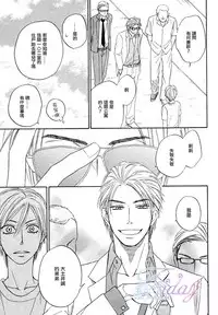 Sugar Code 1~3