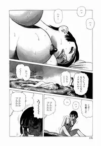 [Yamamoto Atsuji] Ammo Vol 4
