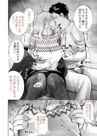 [RK-2] 友達のママが僕のデカチンでイキまくったお正月 お年玉総集編