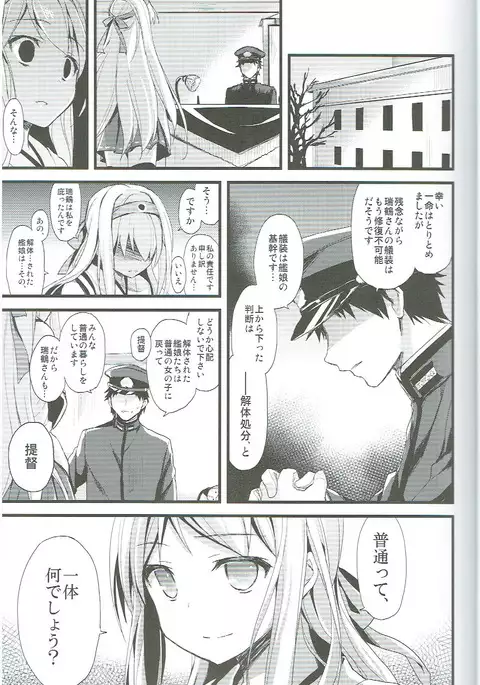 Tsuru no Maioru