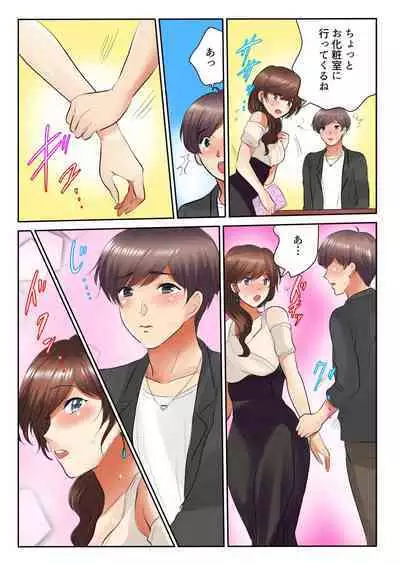 Kinjo no Gym de Netorare Asedaku SEX "Otto ga Irukara Irecha Dame...!" 1-8