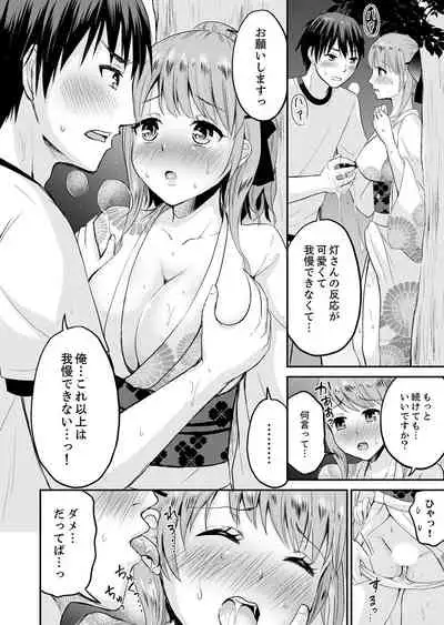 恋人のフリしてたら、イキ声が…。浴衣姿の巨乳お姉さんに、たまらず挿入【完全版】1