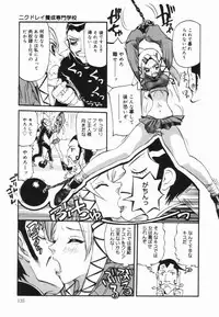 [Nikukiu-] Nikusen Nikudorei Yousei Senmon Gakkou