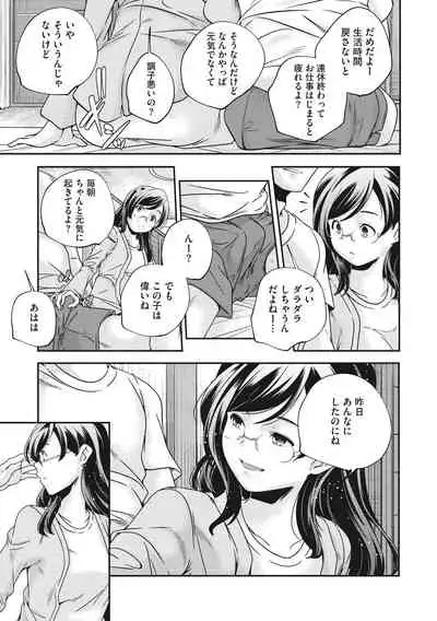 Shoujogami