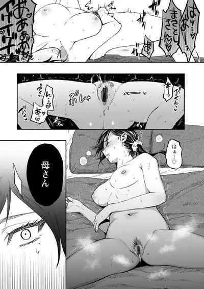 Himitsu no Meshibe