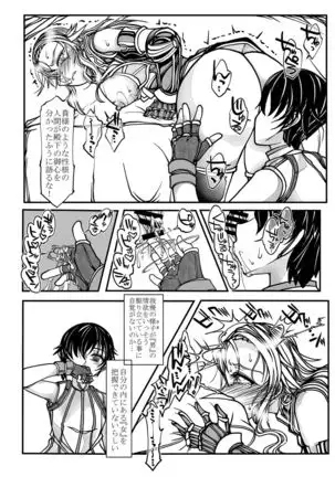 Female Knight Purity