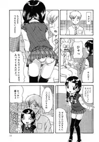 [Anthology] Little Pierce -Lovely Pupil-