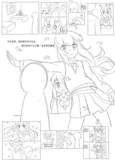 占星術師