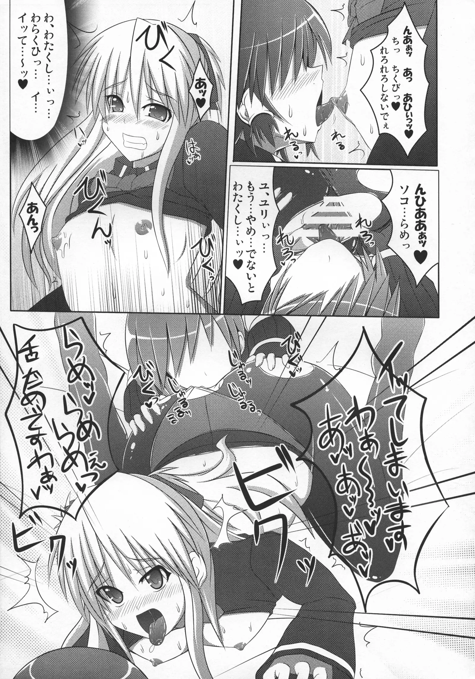 Stapspats QMA Soushuuhen 2: Marumaru Issatsu! Ruquia Hon!!