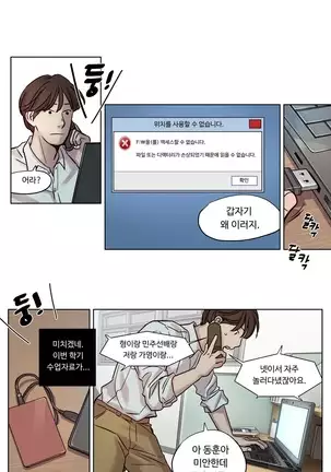 Atonement Camp Ch.0-29