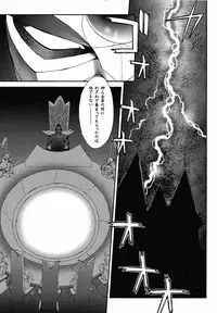 Mugen Senshi Valis, chapters 1-17