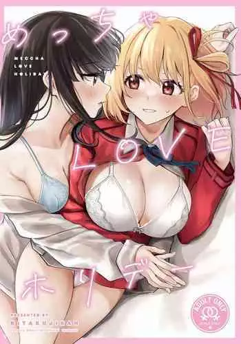 A Holiday in lycoris Nishikigi Chisato no Baai