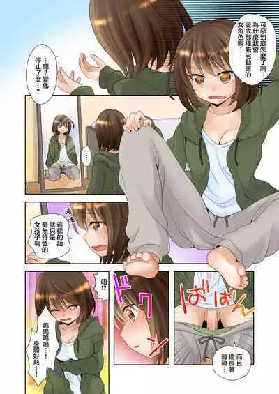 Trance Hacking M