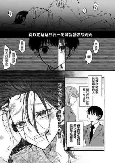 Houkai no Hate ni