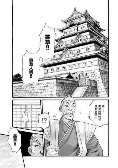 Araxa Ninpo-Cho Volume. 1 | 霰草忍法帖 1