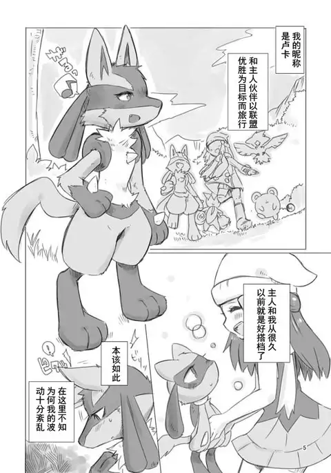 Love and Fight