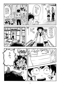 [再起動ちん子] Don't touch me game (Boku no Hero Academia)